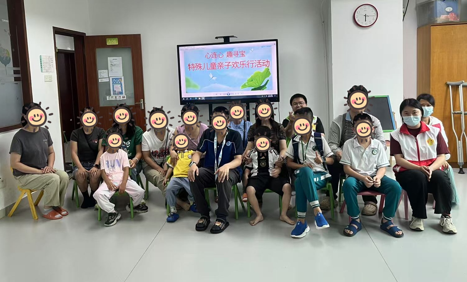 心连心·趣寻宝，特殊儿童亲子欢乐行活动